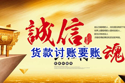 临渭收账公司