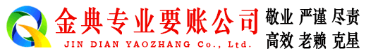 临渭收账公司